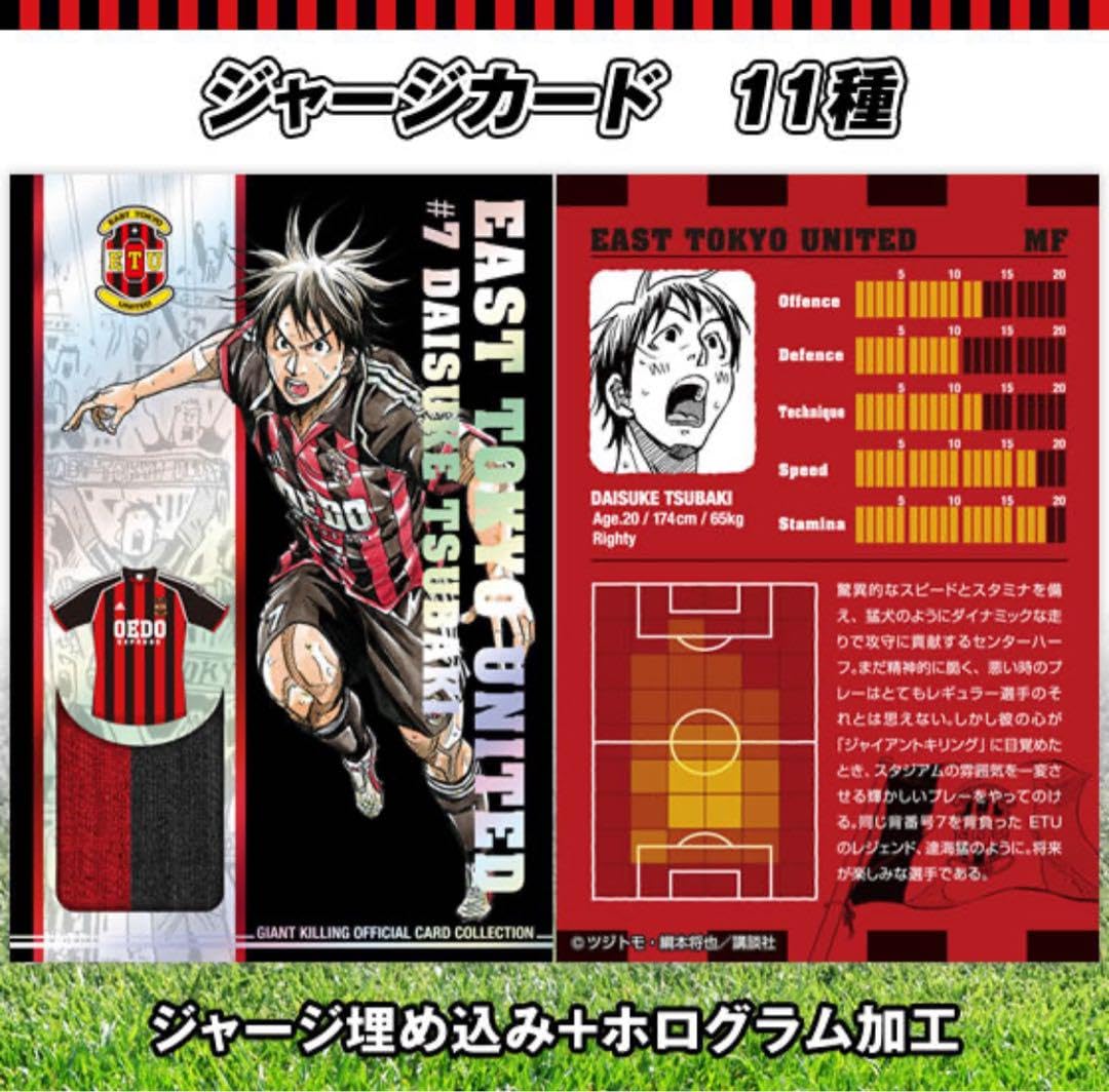 Amazon.co.jp: GIANT KILLING ジャイアントキリング
