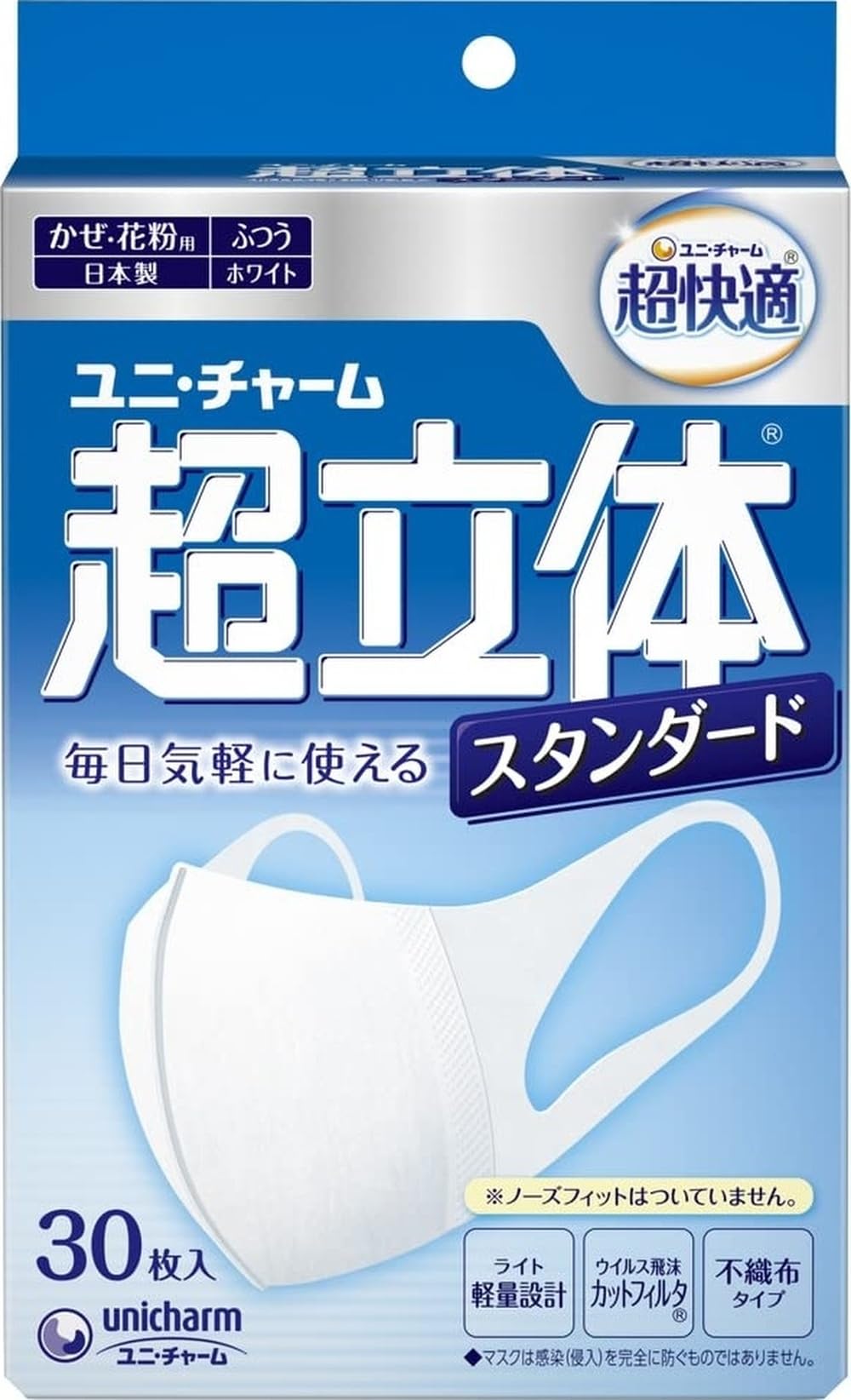 Amazon.co.jp: 超立体マスク 風邪・花粉用 不織布マスク 日本製 ふつう