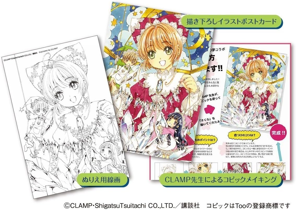 Amazon Co Jp 数量限定 コピックスケッチ Clamp 24色セット ホビー