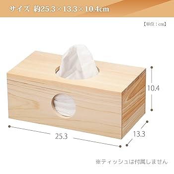 FINALGG ティッシュケース　3点セット FINALGG ティッシュケース 3点セット FINALGG ティッシュケース