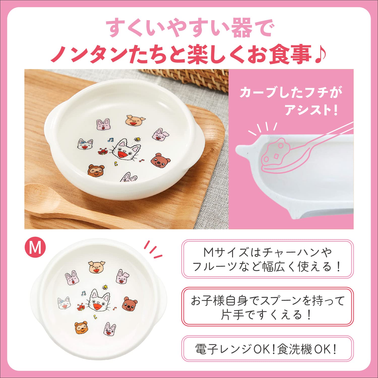 Amazon｜「 ノンタン 」 ユニバーサル食器 子供 食器 離乳食 離乳期 