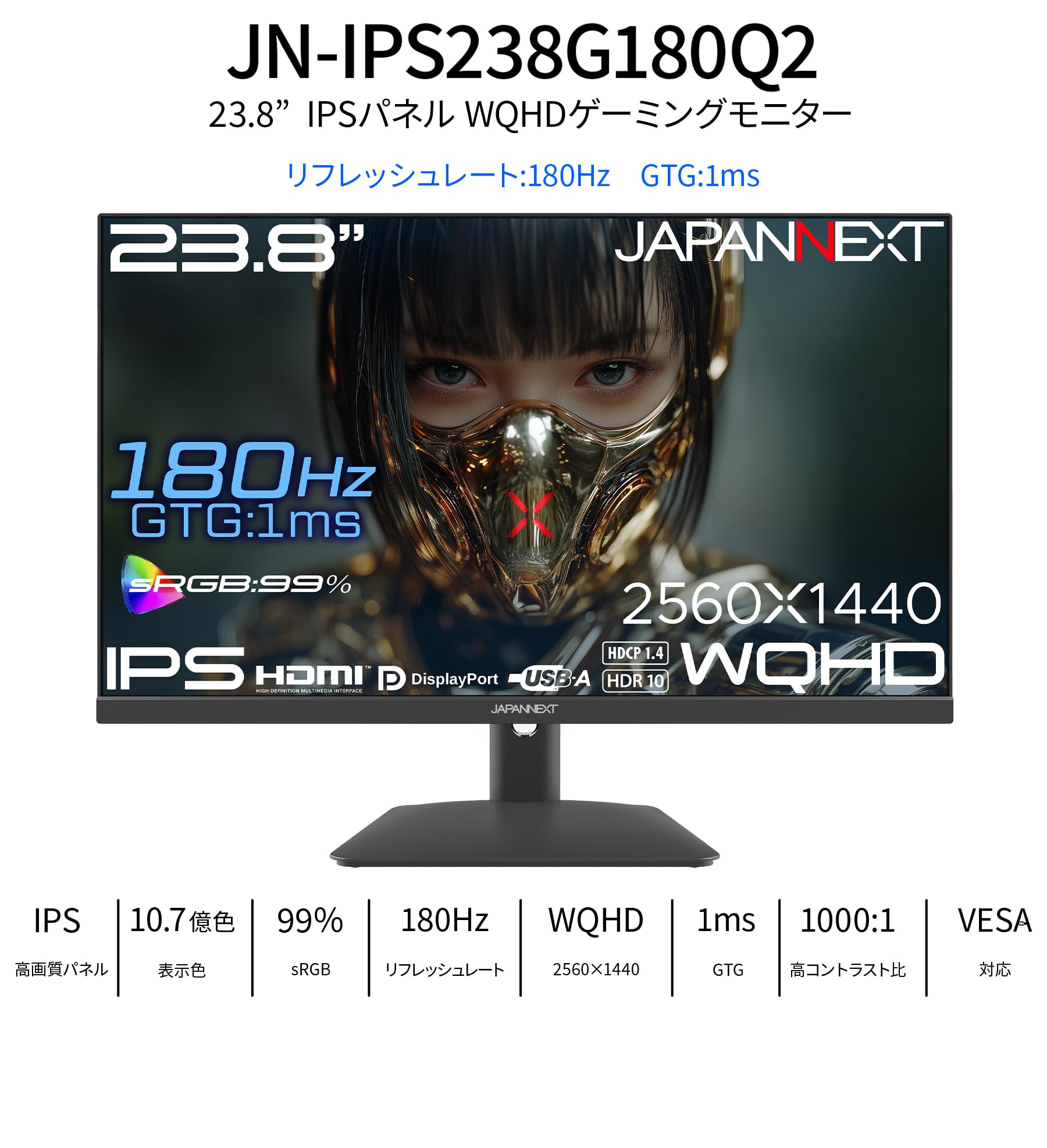 Amazon.co.jp: JAPANNEXT 23.8インチ IPSパネル搭載 180Hz/1ms(GTG:OD