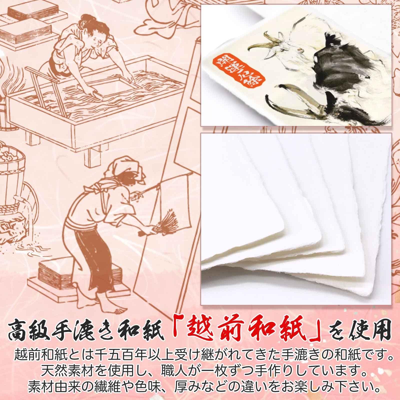 Amazon.co.jp: 大運をつかむ干支守護符【正対化霊天真坤元十二支霊符