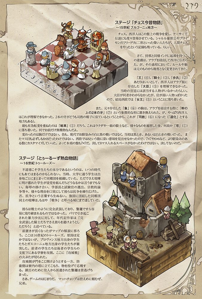 中世実在職業解説本 十三世紀のハローワーク グレゴリウス 山田 配送料無料