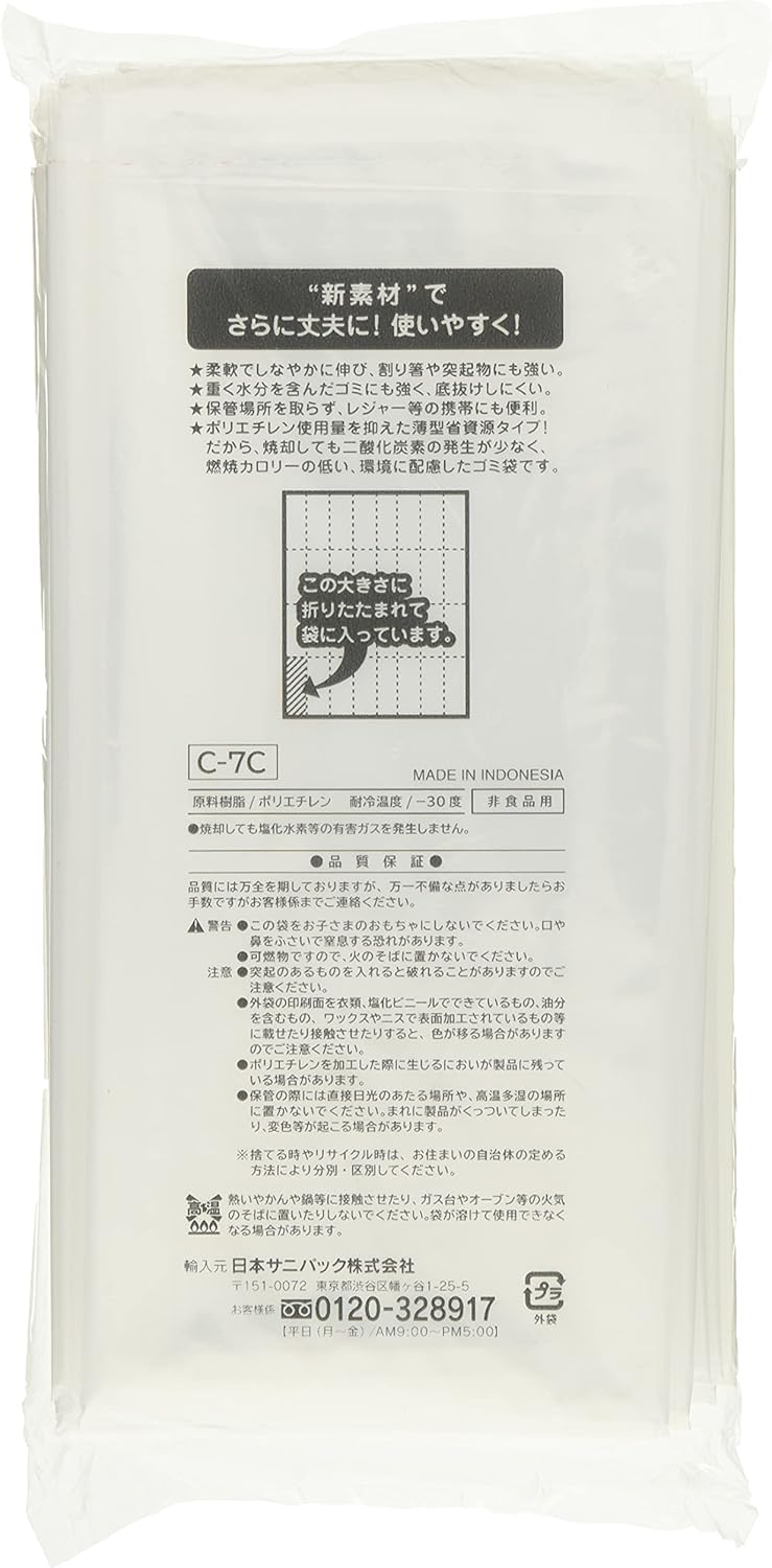 Nippon Sanipack C7C Trash Bags, Plastic Bags, Transparent, 2.3 gal (70 L), 10 Pieces
