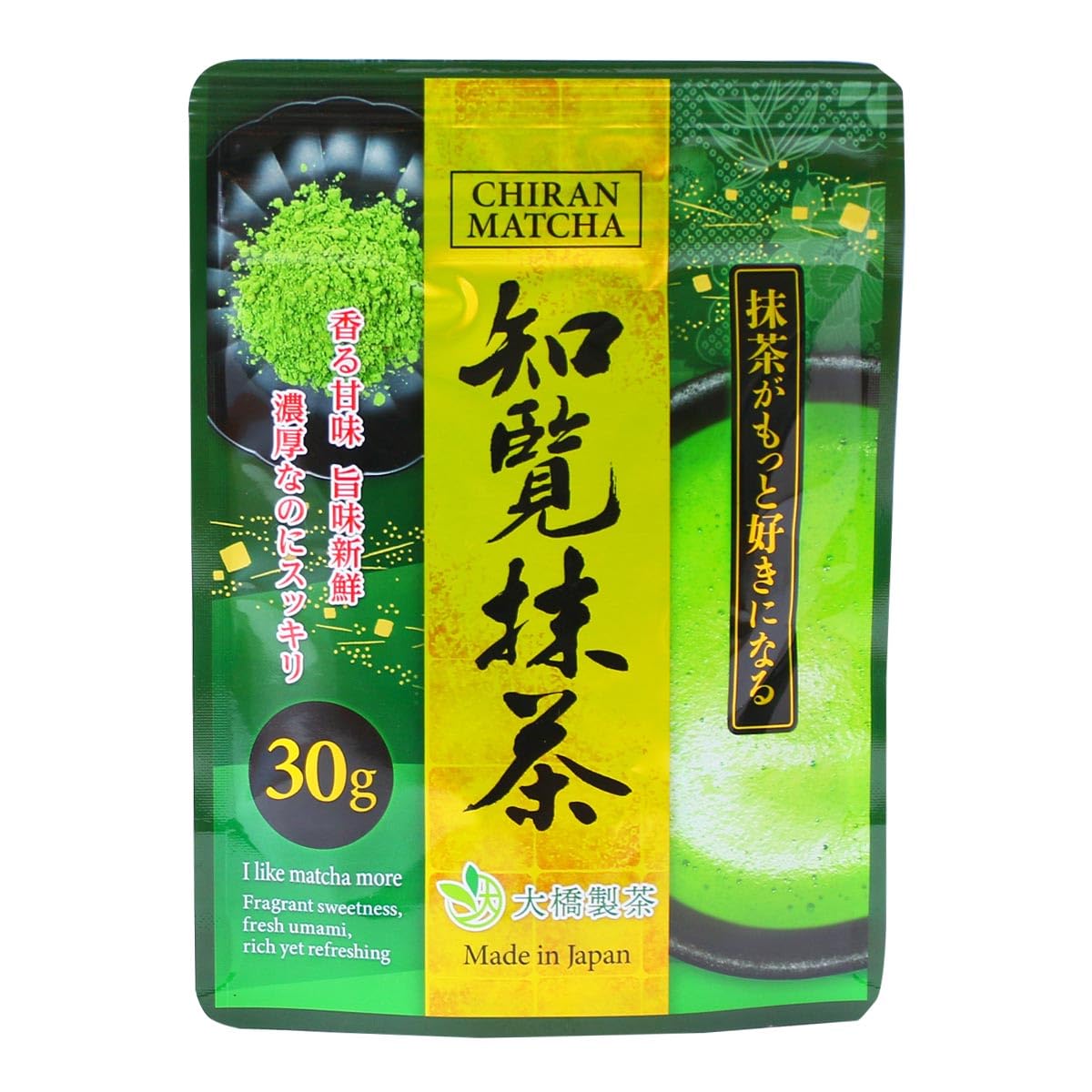 大橋製茶 知覧抹茶 30g×2袋