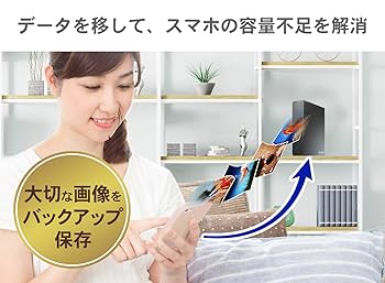 I-O DATA HDL-TA4 4TB スマホ/タブレット対応 NASHDD 51QETW-d+wL._UF350,350_QL50_.jpg