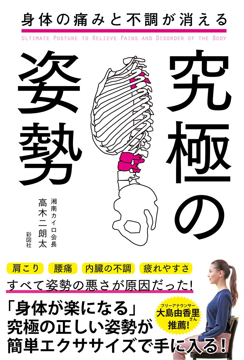 本物の使い心地をあなたに。身体のゆがみを整える極上の一本。 木原千裕｜いくつかある 光の | 曲線