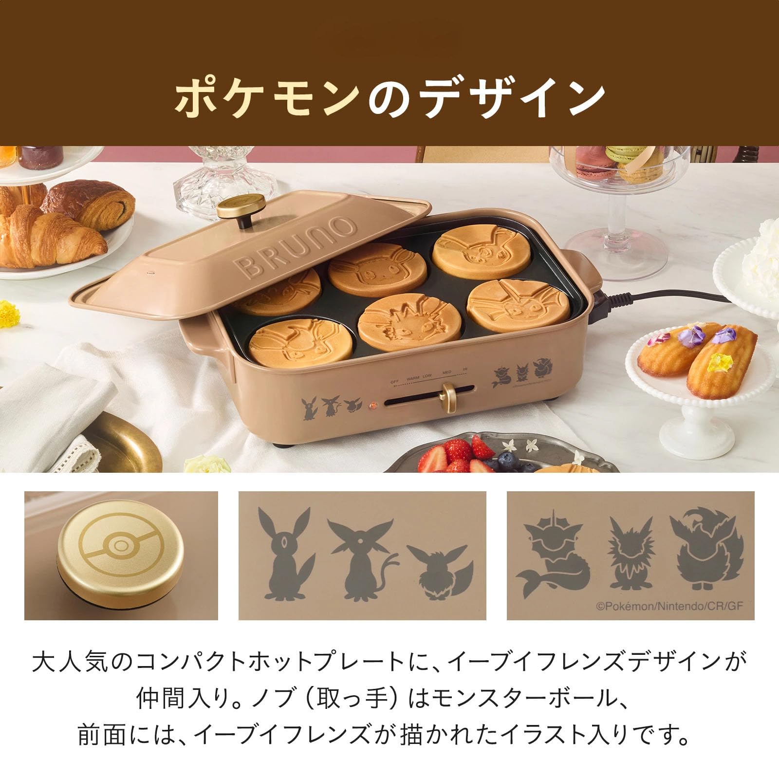 Amazon.co.jp: Bruno BOE157-BR Eevee Friends, Compact Hot Plate, 3