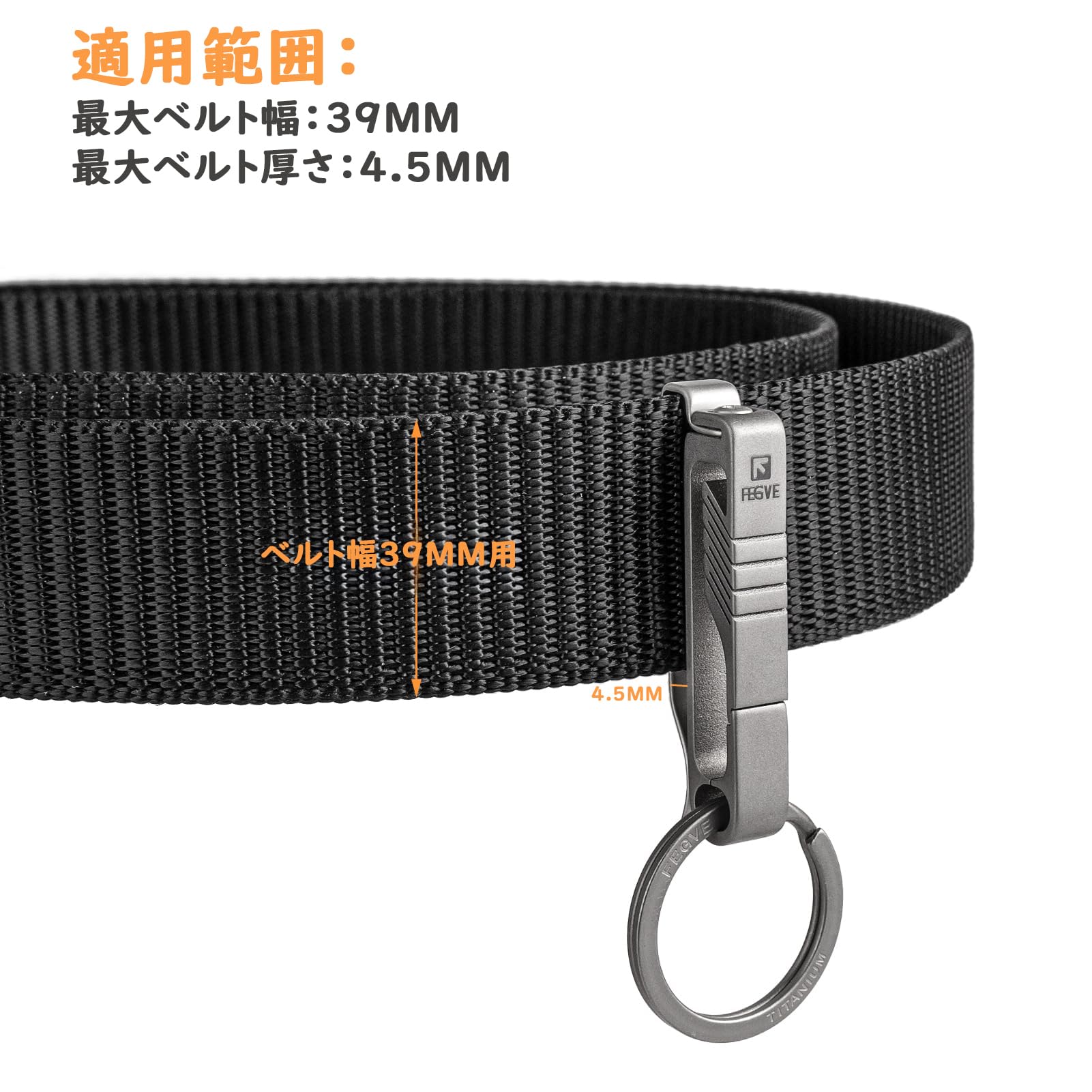 Amazon | [TISUR] チタン キーホルダー ベルト クリップ カラビナ