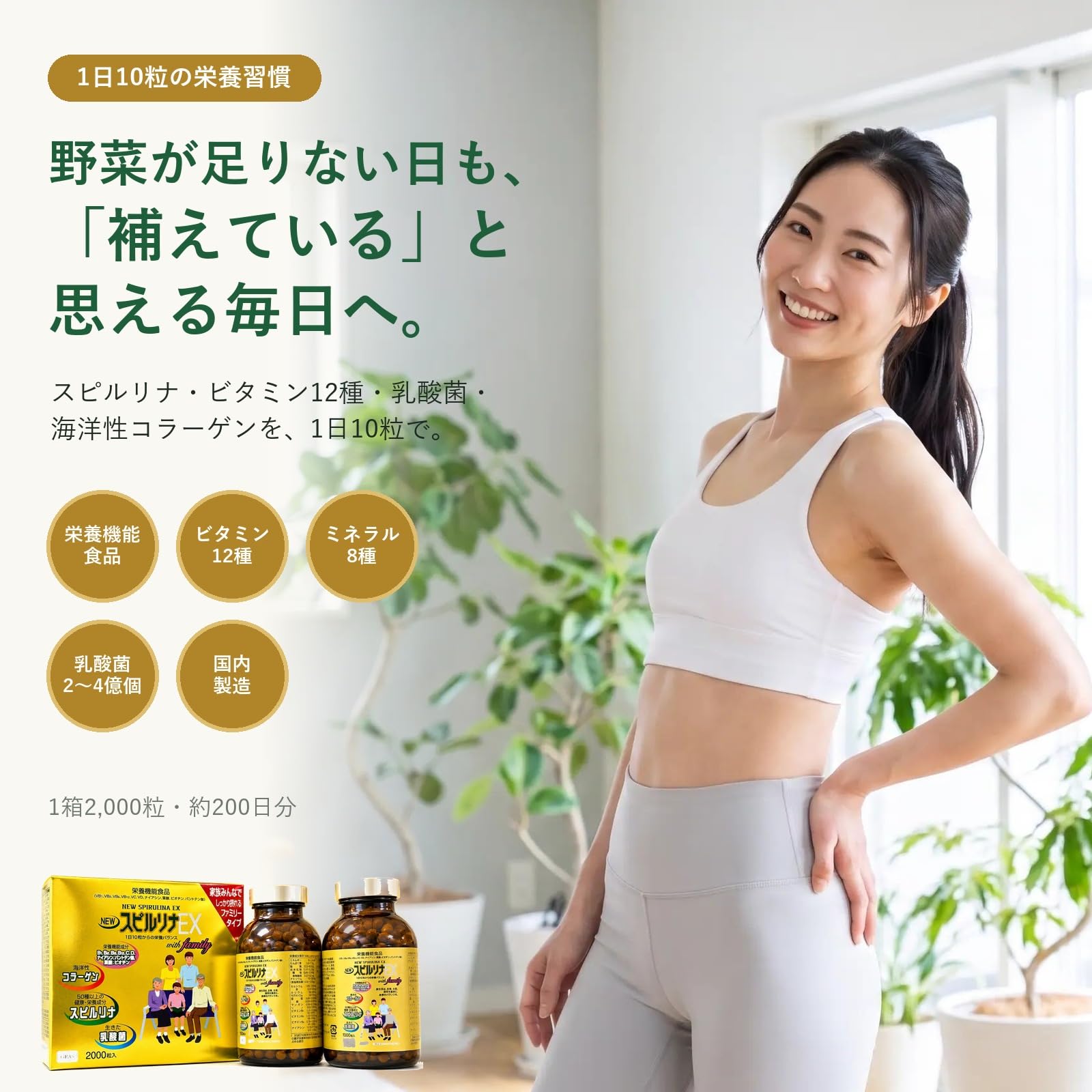 Amazon | NEW スピルリナEX 2000粒（1000粒×2本）1箱 日本製 錠剤