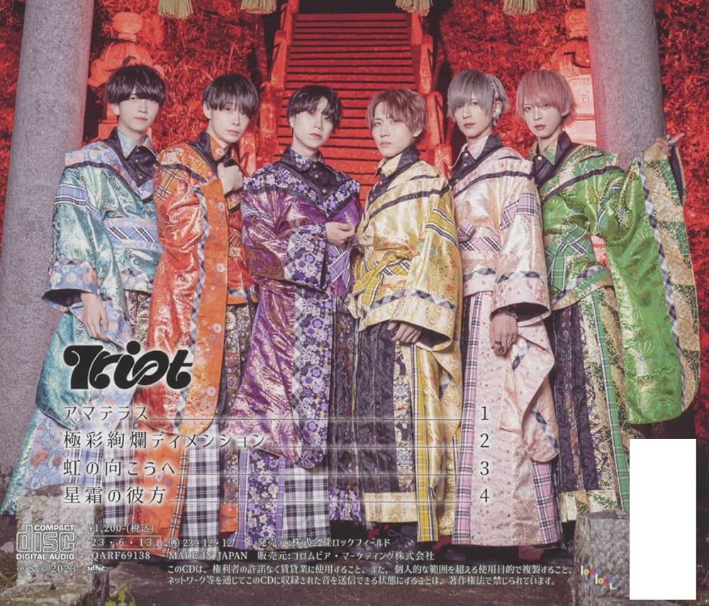 アマテラス Volume1 Amazon.co.jp: アマテラス: Music
