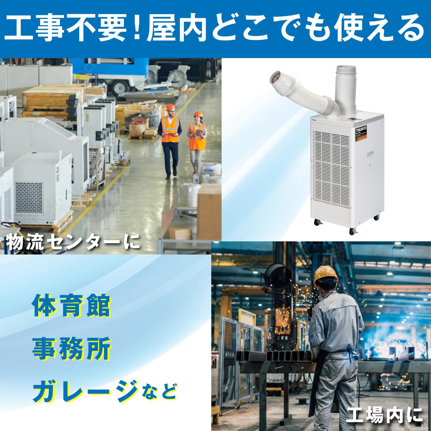 Amazon.co.jp: トラスコ中山(TRUSCO) スポットエアコン スポット