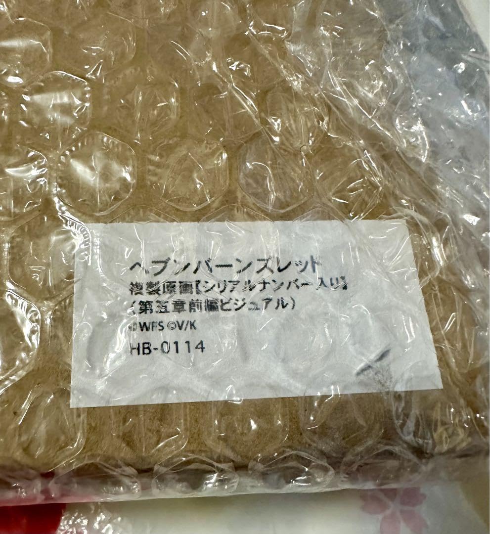 Amazon.co.jp: ヘブンバーンズレッド 複製原画 茅森月歌 第五章前編 