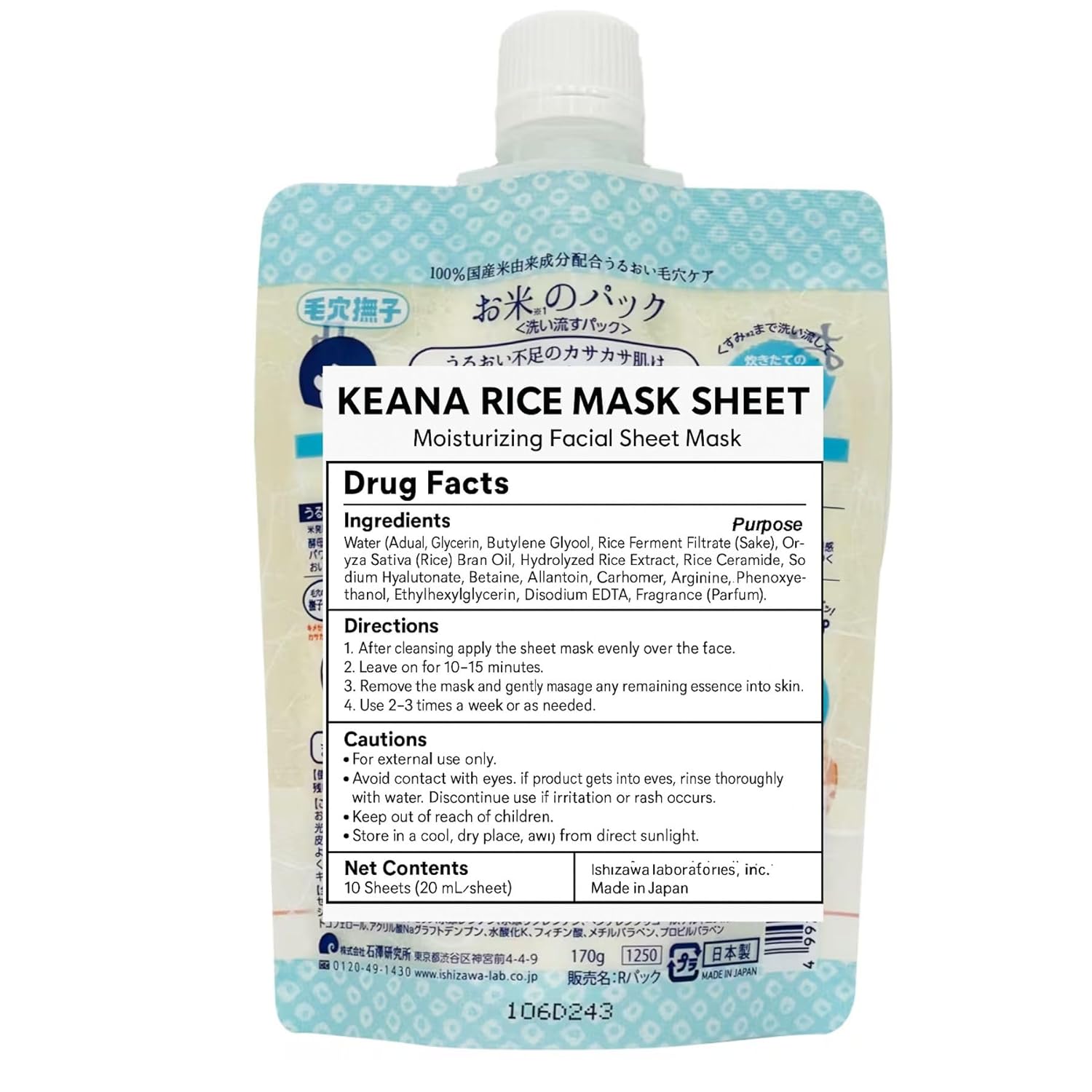 Japanese Rice Mask Pack 10 sheets x 2pack - 100% Rice Serum - Rice Face Mask for Hydration & Skin Texture - Premium Japanese Skincare - Flattening & Deep Nourishment