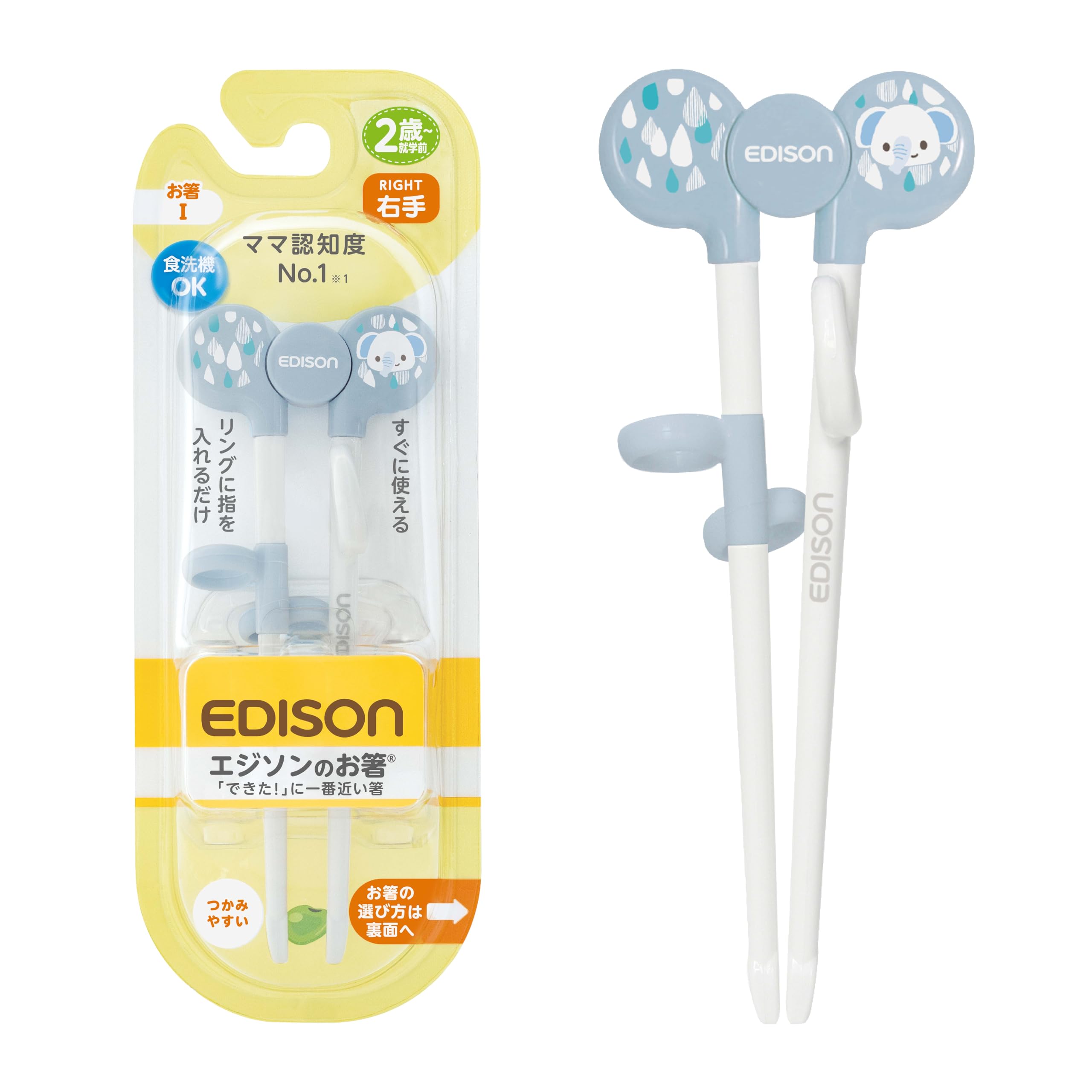 Edison Mama Edison Chopsticks, 1 6.3 inches (16 cm), For Ages 2 and Up, For Right Hand, Elephant Blue, Nursing and Mealtime Supplies, Tableware, With Ring, Dishwasher and Dryer Safe, Proper Use, Cross