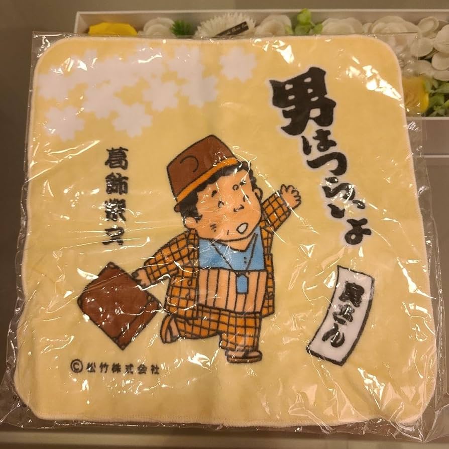 男はつらいよ　寅さん　グッズ　寅さん記念館　お土産　金色　レア　インテリア小物 6月22日(土)~柴又寅さん記念館『あっちこっちモンチッチ