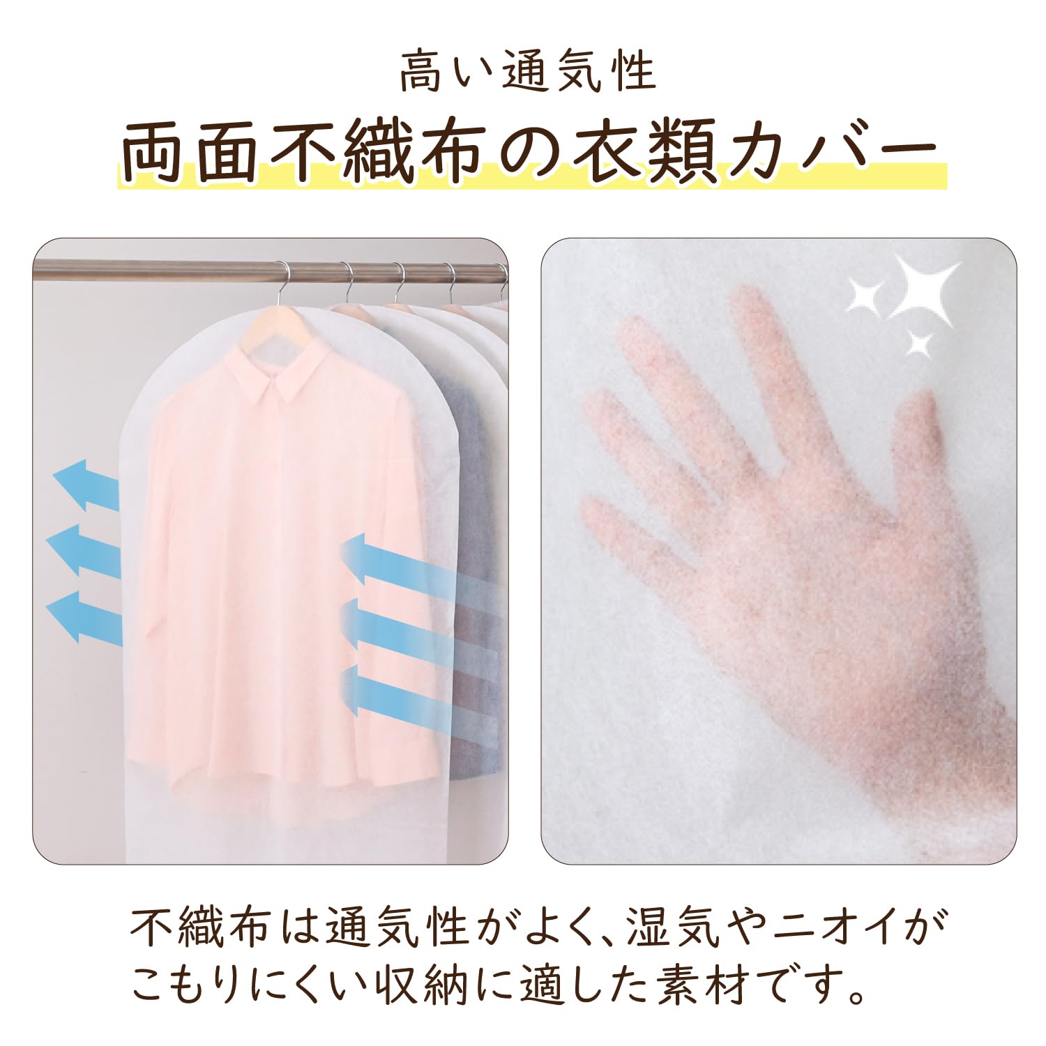 Amazon｜アストロ 衣類カバー ホワイト ショートサイズ 8枚組 【通気性