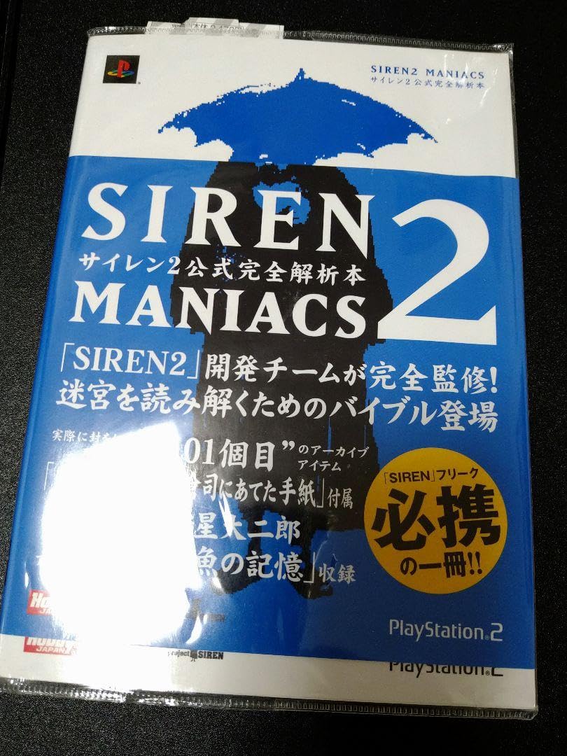 Amazon.co.jp: Siren 2 Maniacs: Siren 2 Maniacs Official