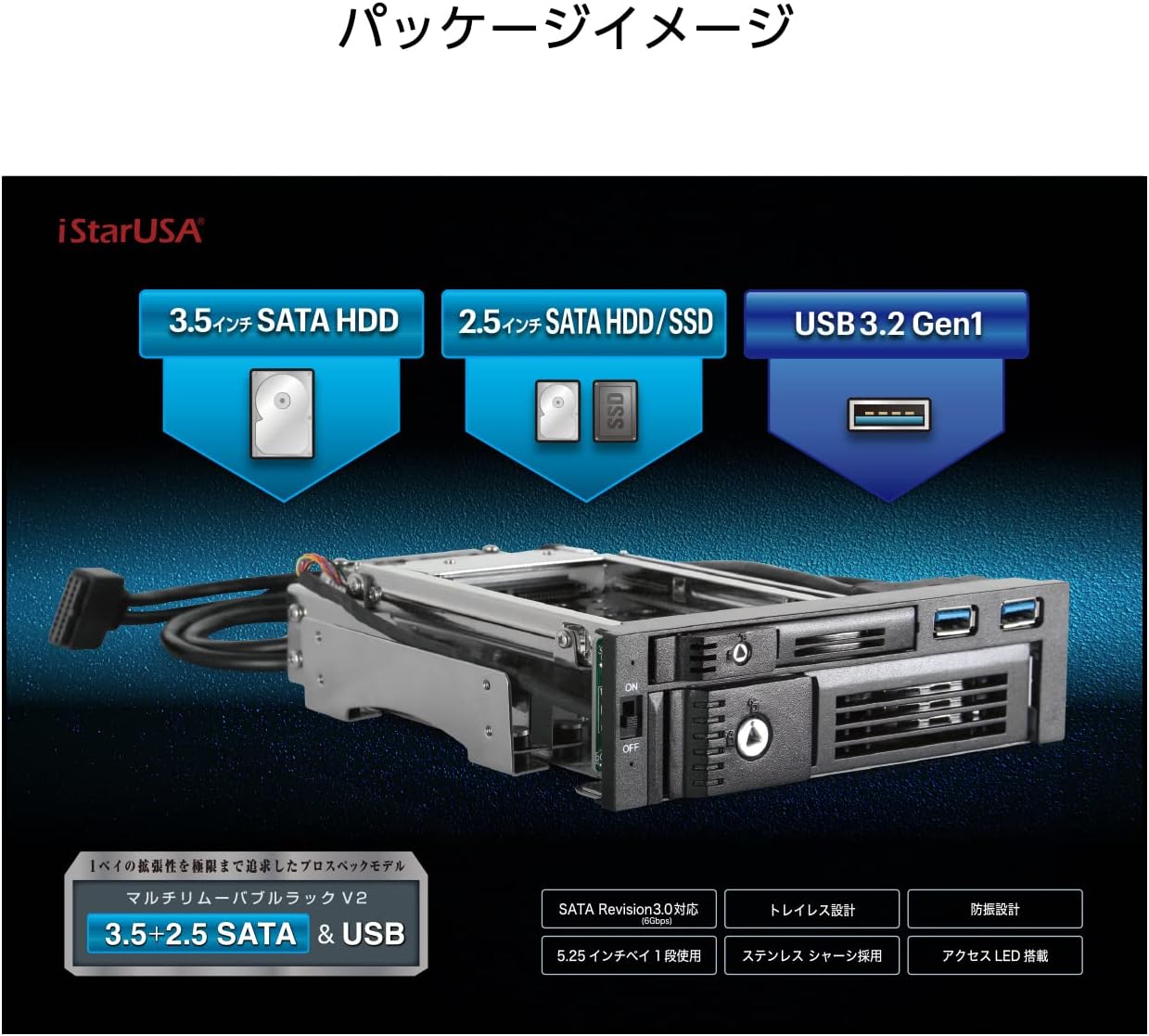Century iStarUSA Multi-Removable Rack V2 3.5+2.5 SATA & USB T-5K3525U-SA2_FP