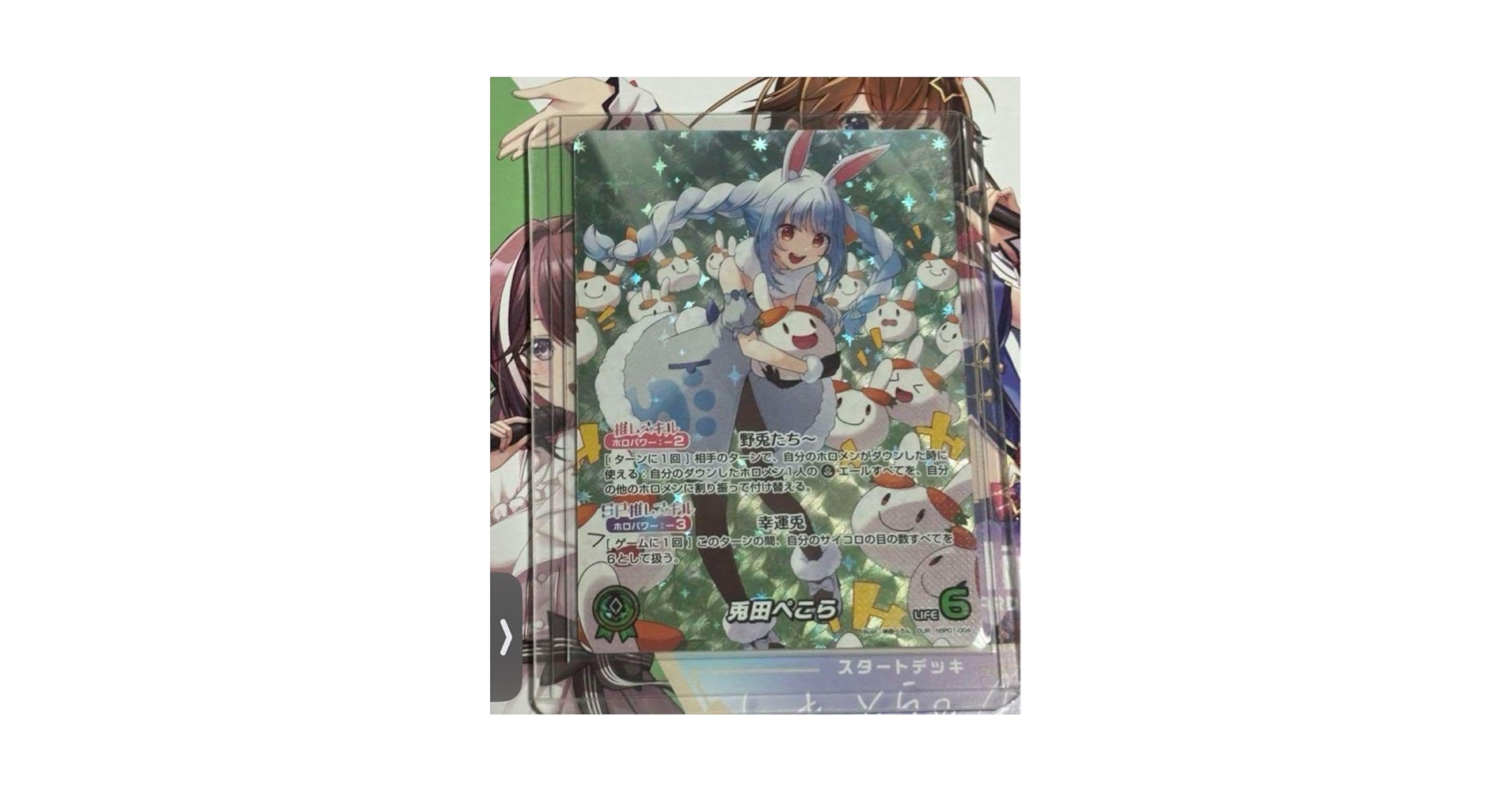 Amazon.co.jp: 兎田ぺこらOUR 収録 ブルーミングレディアンス