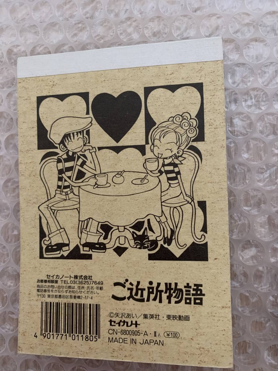 Amazon.co.jp: 27) セイカノート ご近所物語 セイカのぬりえ200