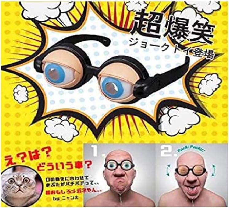 Amazon Co Jp クレイジーアイズ サプラアイズ ザコシショウ おもちゃ