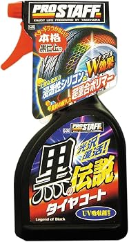 Amazon.co.jp: プロスタッフ(Prostaff) 洗車用品 タイヤ艶出し剤 黒の