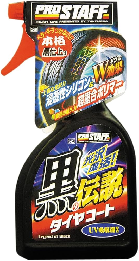 Amazon.co.jp: プロスタッフ(Prostaff) 洗車用品 タイヤ艶出し剤 黒の