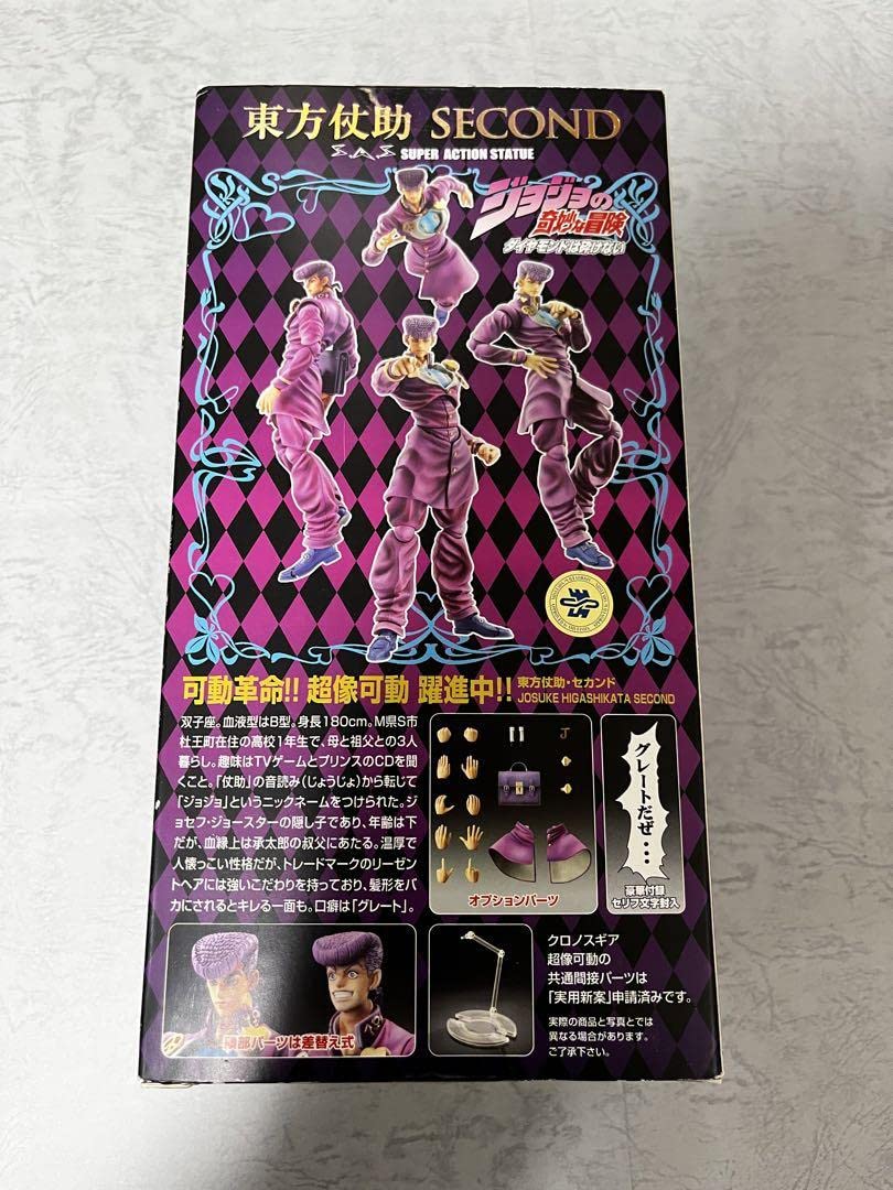 東方仗助セカンド　超像可動 超像可動 東方仗助・セカンド レビュー : はっちゃか