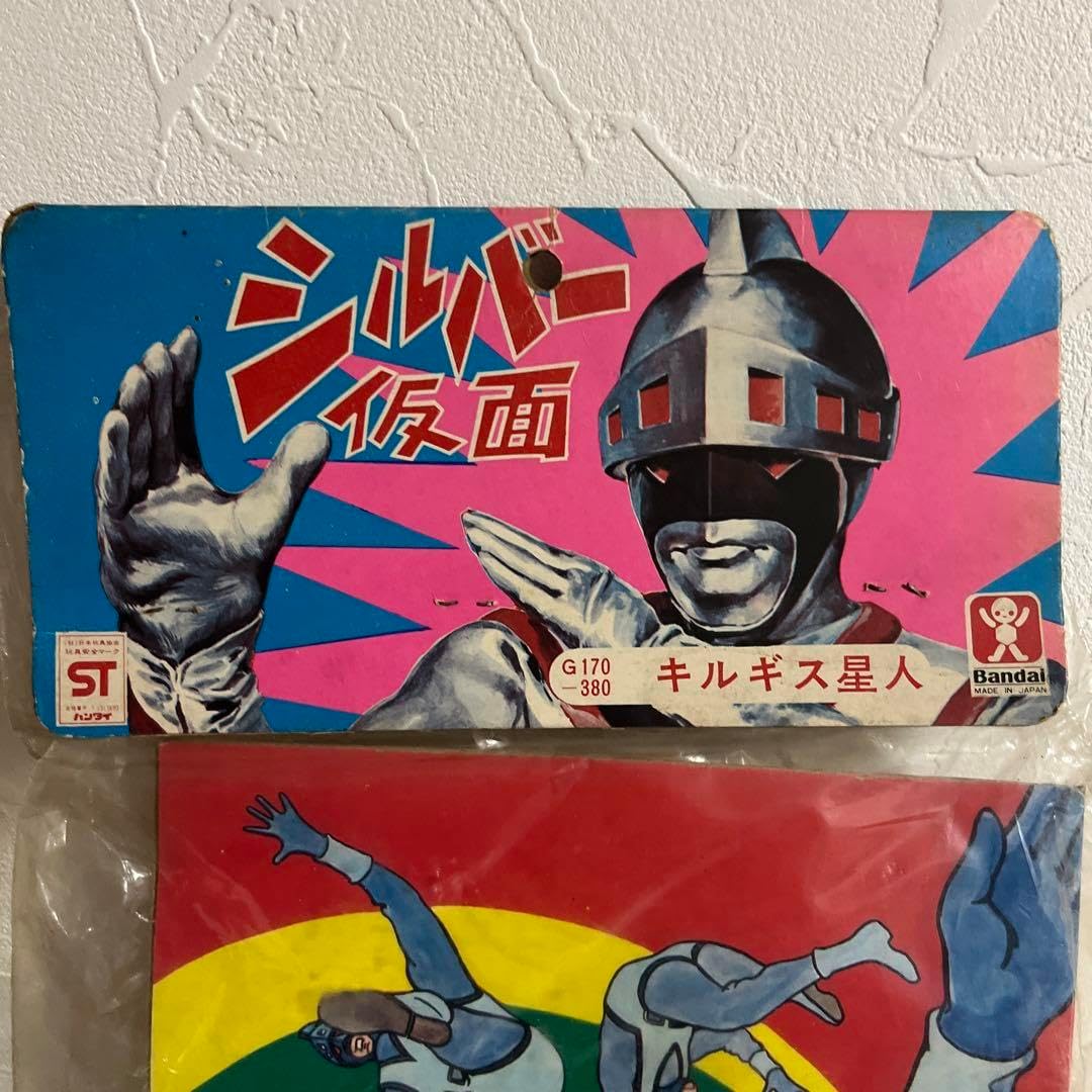 ⚠️当時物・激レア　シルバー仮面　　キルギス星人　バンダイ　スタンダードサイズ 当時物 シルバー仮面 キルギス星人 スタンダードサイズ | ソフビ