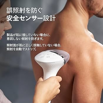 Amazon | 【正規品】フィリップス 光美容器 ルメア 8000 男女