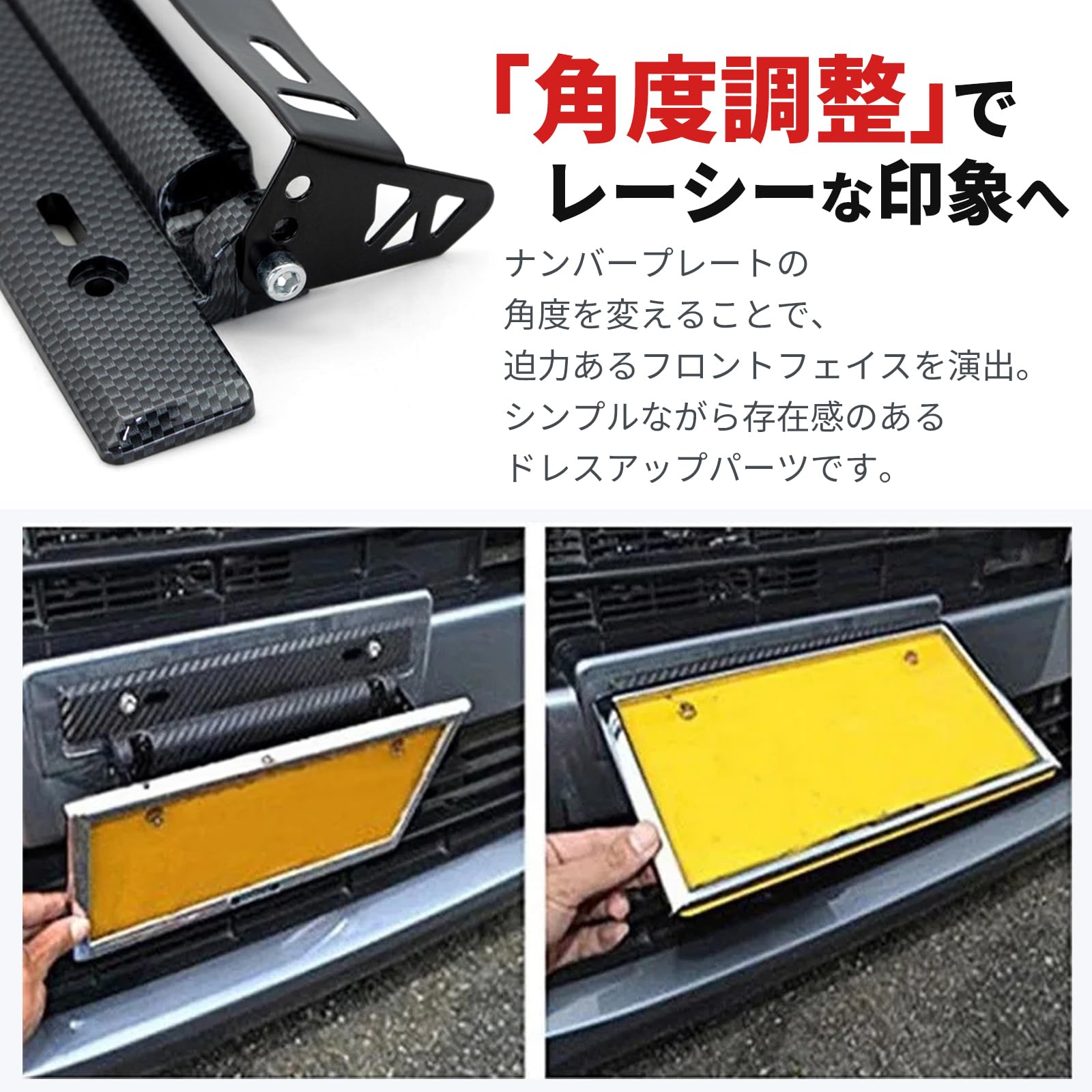 Amazon | S-NET 汎用 車 ナンバー プレート ステー 角度 調整 機能