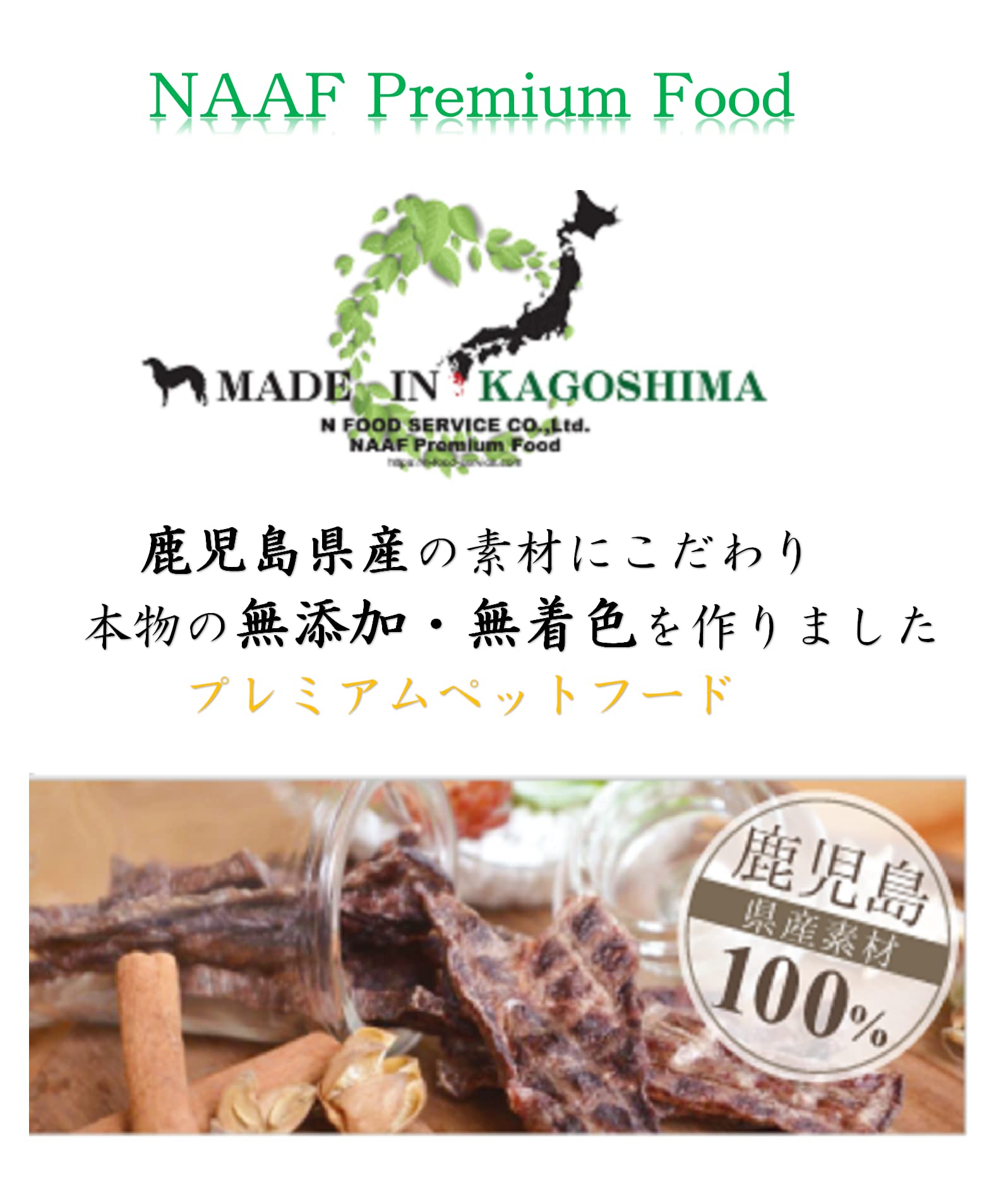 NAAF PREMIUM FOOD 無添加おやつ　犬用ジャーキー 楽天市場】犬 ジャーキー 無添加 おやつ NAAF お得な 大袋セット