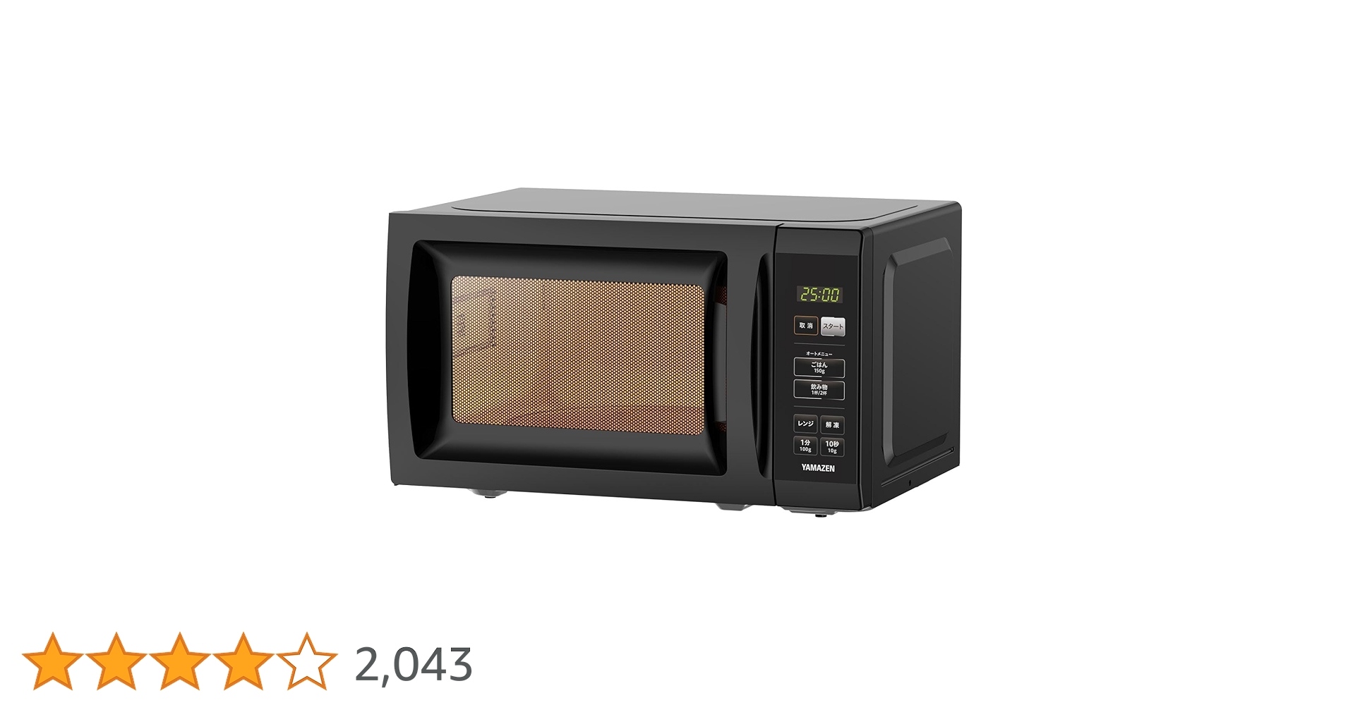 Amazon | [山善] 電子レンジ 17L 単機能 一人暮らし 二人暮らし ヘルツ