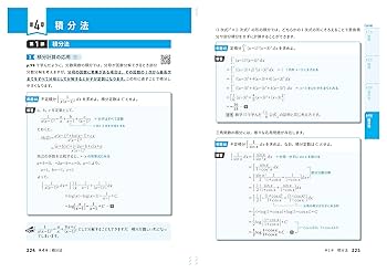 数学 I・A II B・C 基本大全 3冊セット 数学 I・A II B・C 基本大全 3冊セット - メルカリ