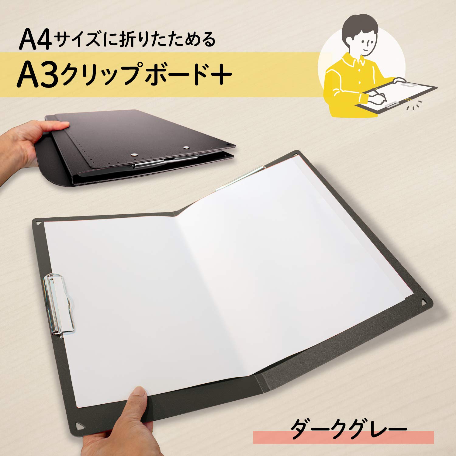【専用】タブリスさま Amazon | プラス A4サイズにおりたためる A3クリップボード+