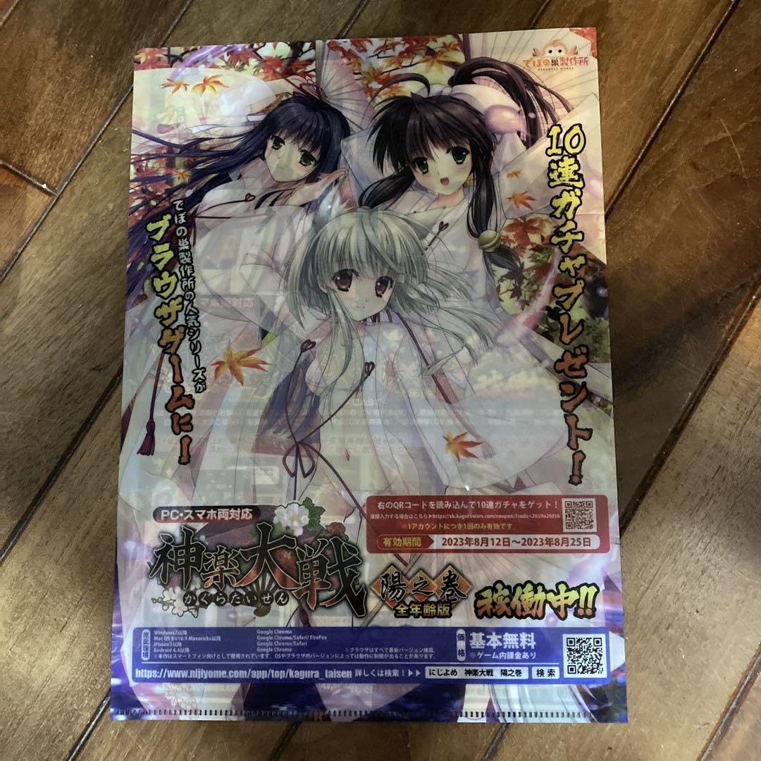 Amazon.co.jp: コミケ102 神楽創世記 クリアファイル 2枚 : おもちゃ