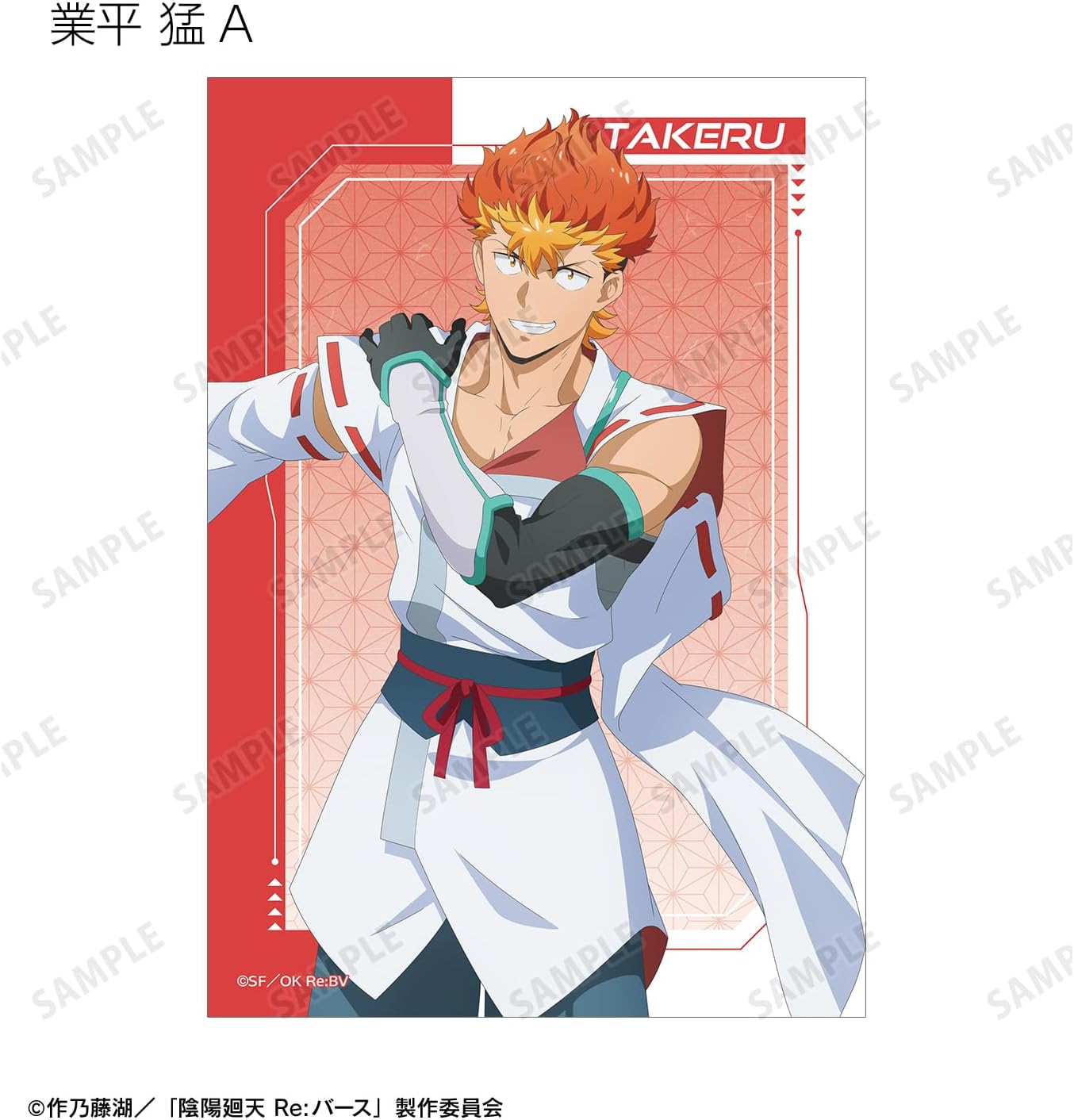 TV Anime Yin Yang Guten Re Verse Trading Bromide Box of 14