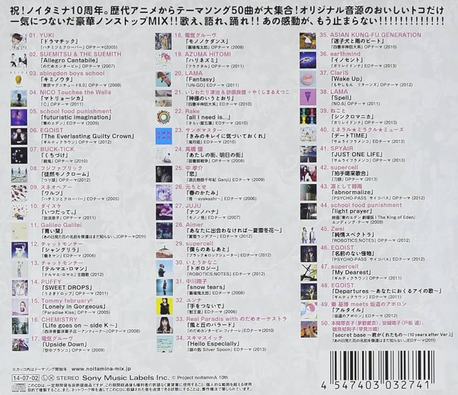 Amazon.co.jp: ノイタミナ10TH ANNIVERSARY BEST MIXED BY DJ和