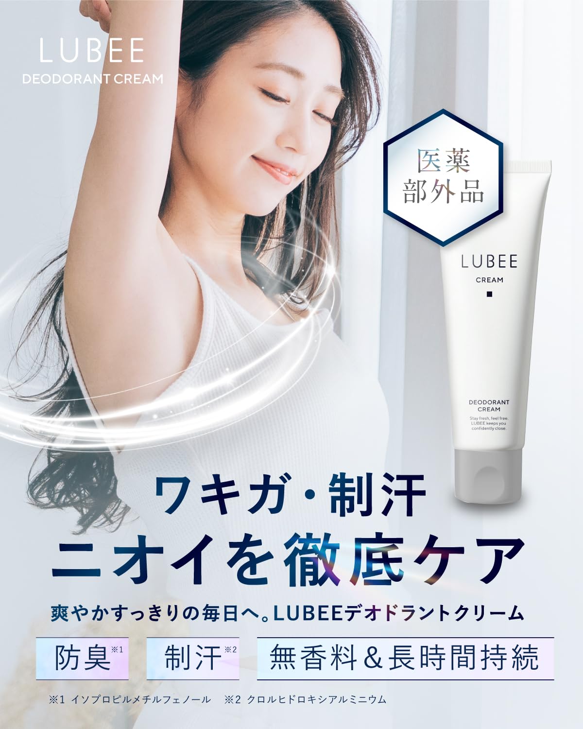 Amazon | 【防臭力×制汗力のWケア】ルビー デオドラントクリーム 無