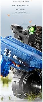 Amazon | 電動ウォーターガン 水鉄砲 電動 【クールなLED噴火