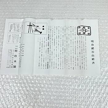 Amazon.co.jp: 明珍火箸風鈴 五十一代 明珍宗之作 姫路名産 説明