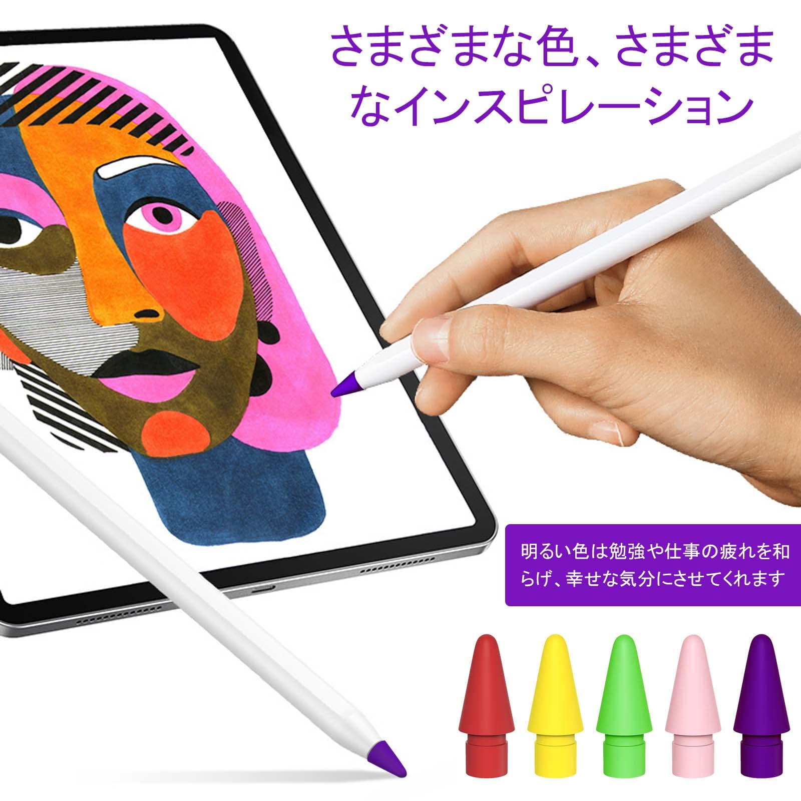 Amazon | 5色のペン先 アップルペンシル 交換用 ペン先 適用Apple