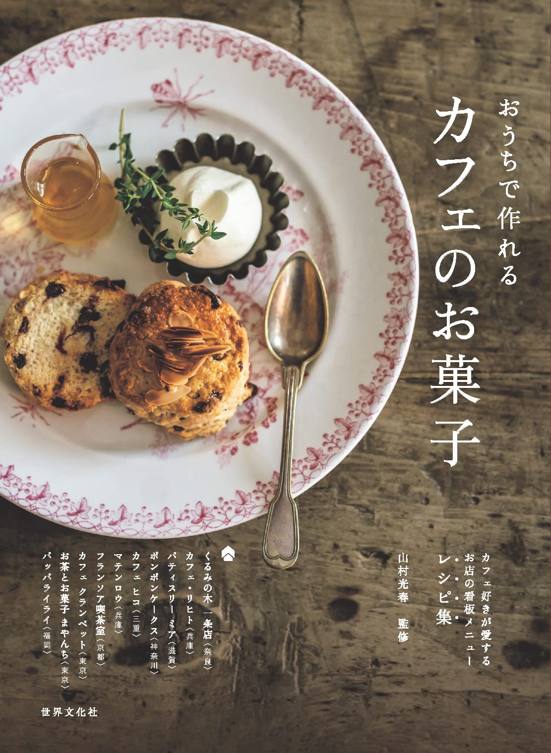 cafe sweets雑誌セット　中古42冊 cafe sweets雑誌セット中古42冊