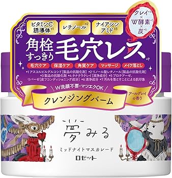 Amazon | ロゼット 夢みる ミッドナイトマスカレード 90g ×1個