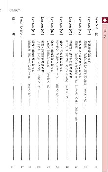 現代文　現代文ノート 池山広著 駿台受験叢書 現代文 現代文ノート 池山広著 駿台受験叢書