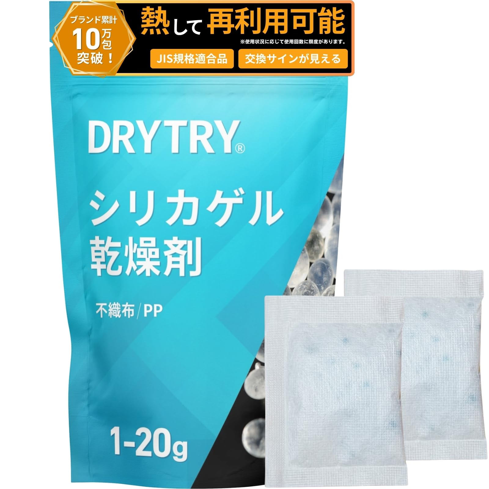 Amazon.co.jp: 【加熱して繰り返し使用可能】 シリカゲル 乾燥剤 除湿