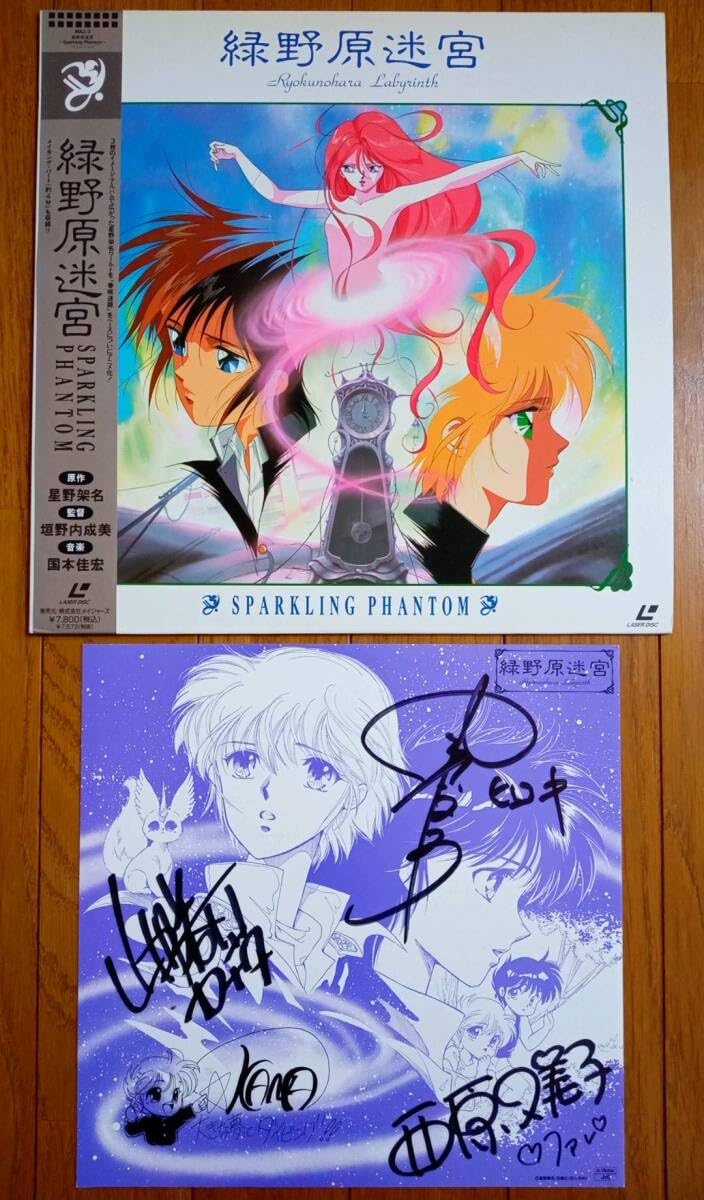 ☆希少！！☆魔狩人☆激レア！！☆レーザーディスク☆ Amazon.co.jp: スレイヤーズ LD-BOX 特典付 レーザーディスク 林原