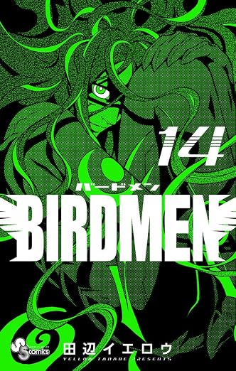 BIRDMEN 14巻